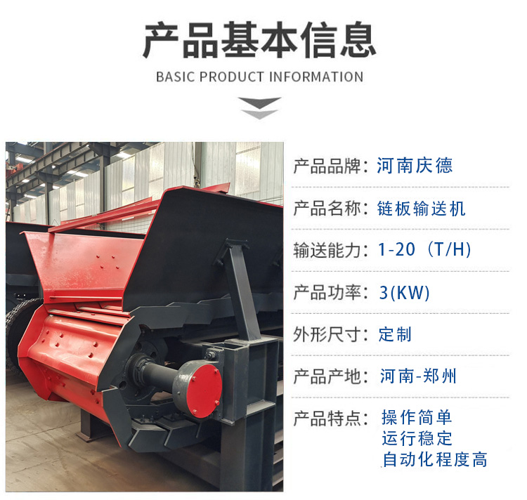 Heavy chain plate conveyor ore feeding conveyor line crusher feeder