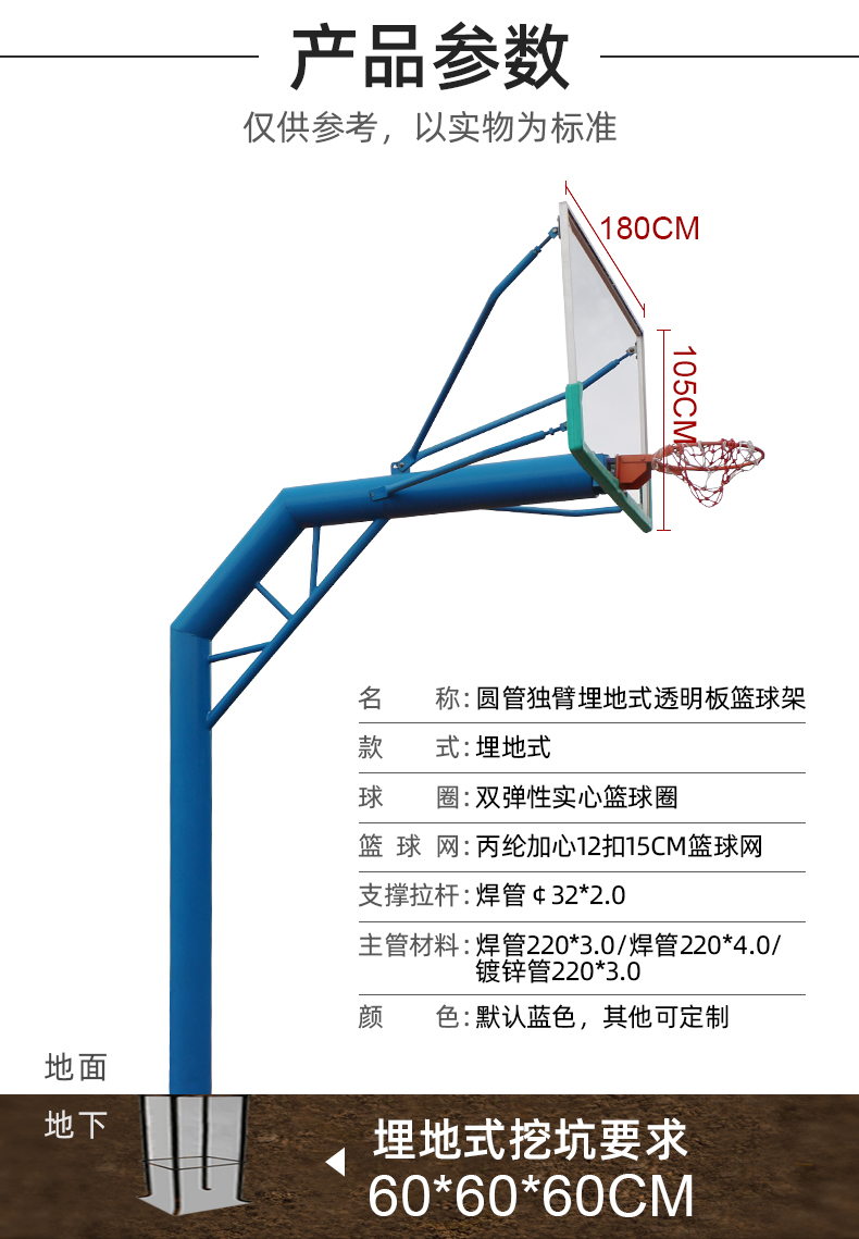 Directly buried circular tube basketball rack, single arm basketball rack, outdoor and indoor use, color customizable and affordable