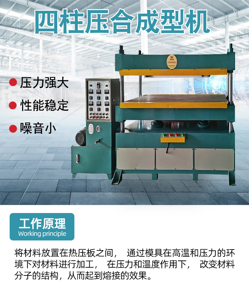 32KW hot press molding machine single station four column hot press car foot pad sponge leather hot forming equipment