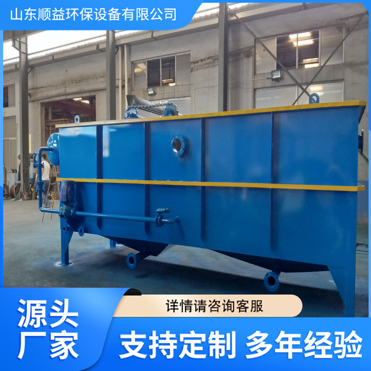 Integrated Dissolved Air Floatation Machine Horizontal Flow Air Floatation Device SY-15 Air Floatation Sedimentation Integrated Machine