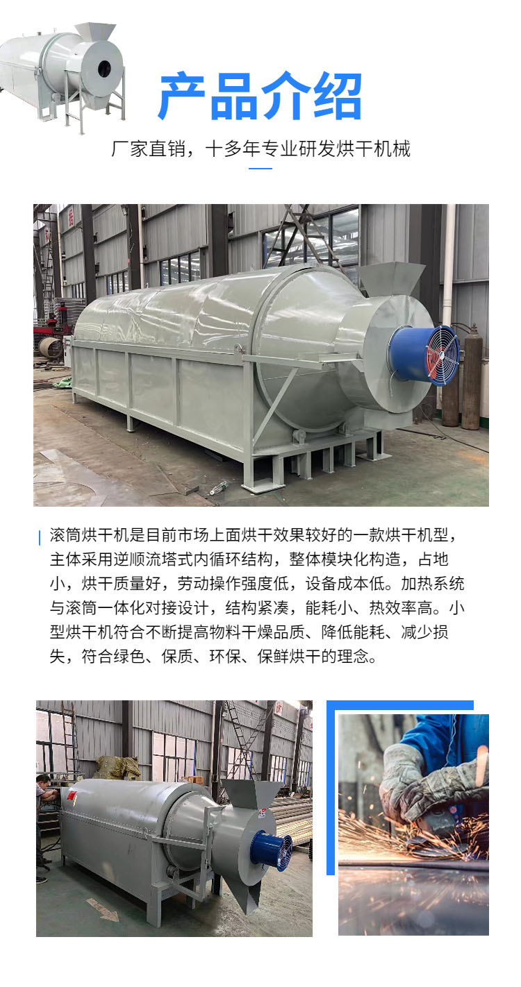 Distiller's grains drum drying machine, electric heating, kaolin drying equipment, Junlei small soybean residue and potato residue dryer