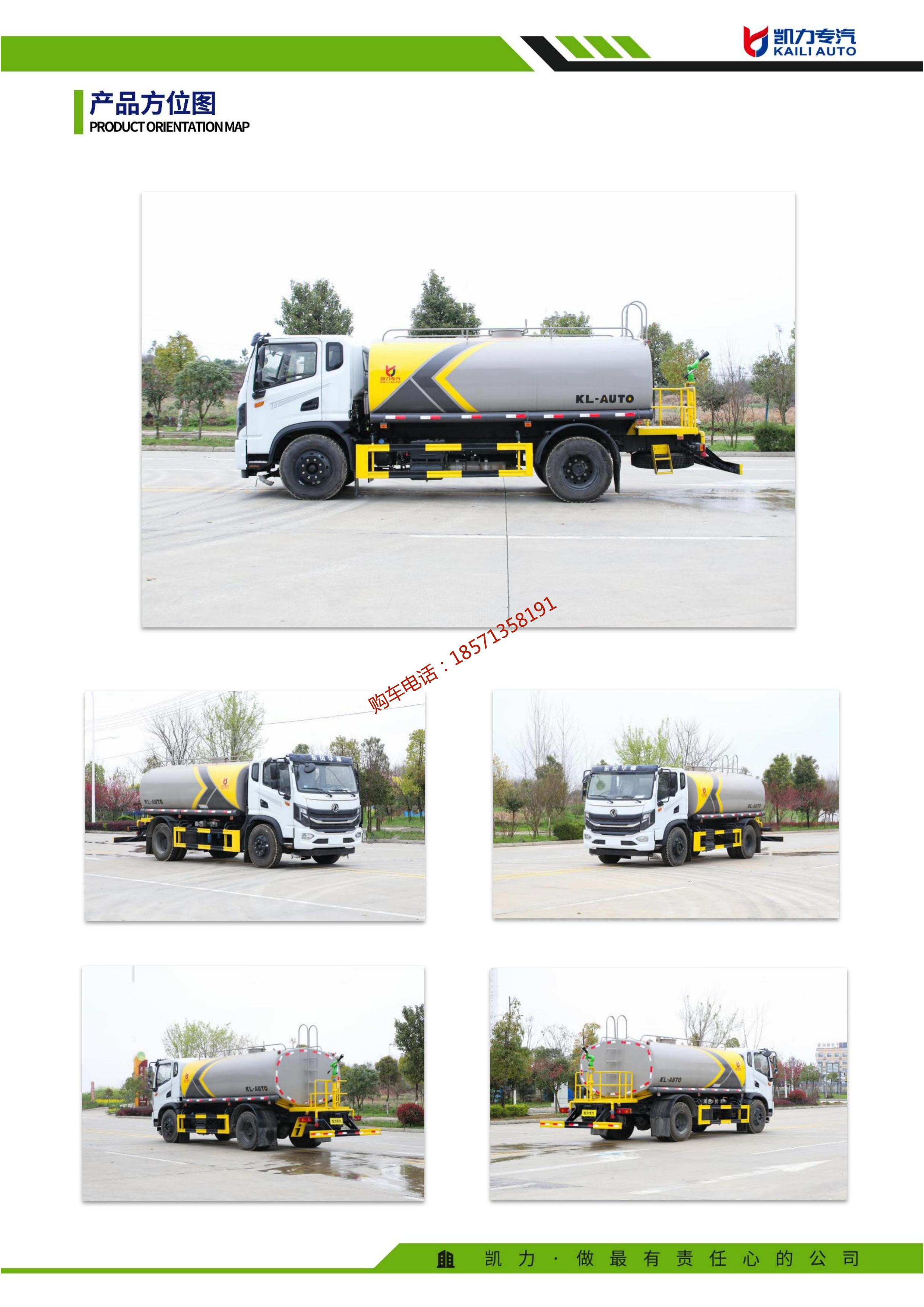 Dongfeng Huashen T3 12 square meter sprinkler 12 ton garden greening sprinkler water tank truck water transport truck