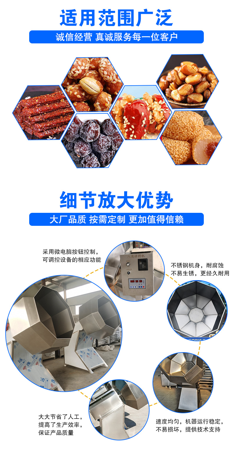 Qihong Meat Expanded Food Mixer Fully Automatic Spicy Bar Seasoning Machine Commercial Octagon Mixer