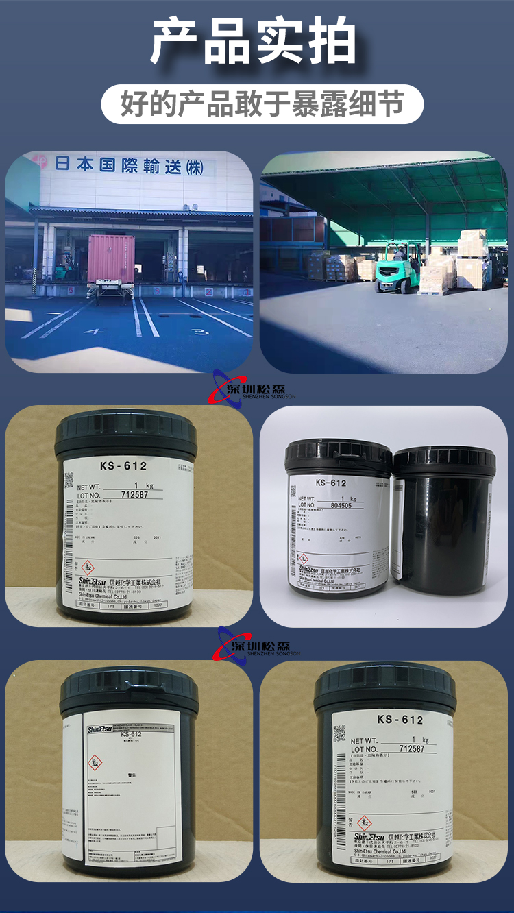 ShinEtsu/Shinyue KS-612 heat dissipation paste, heat-resistant potting adhesive, heat dissipation oil, KS612 thermal conductive silicone grease, Japan