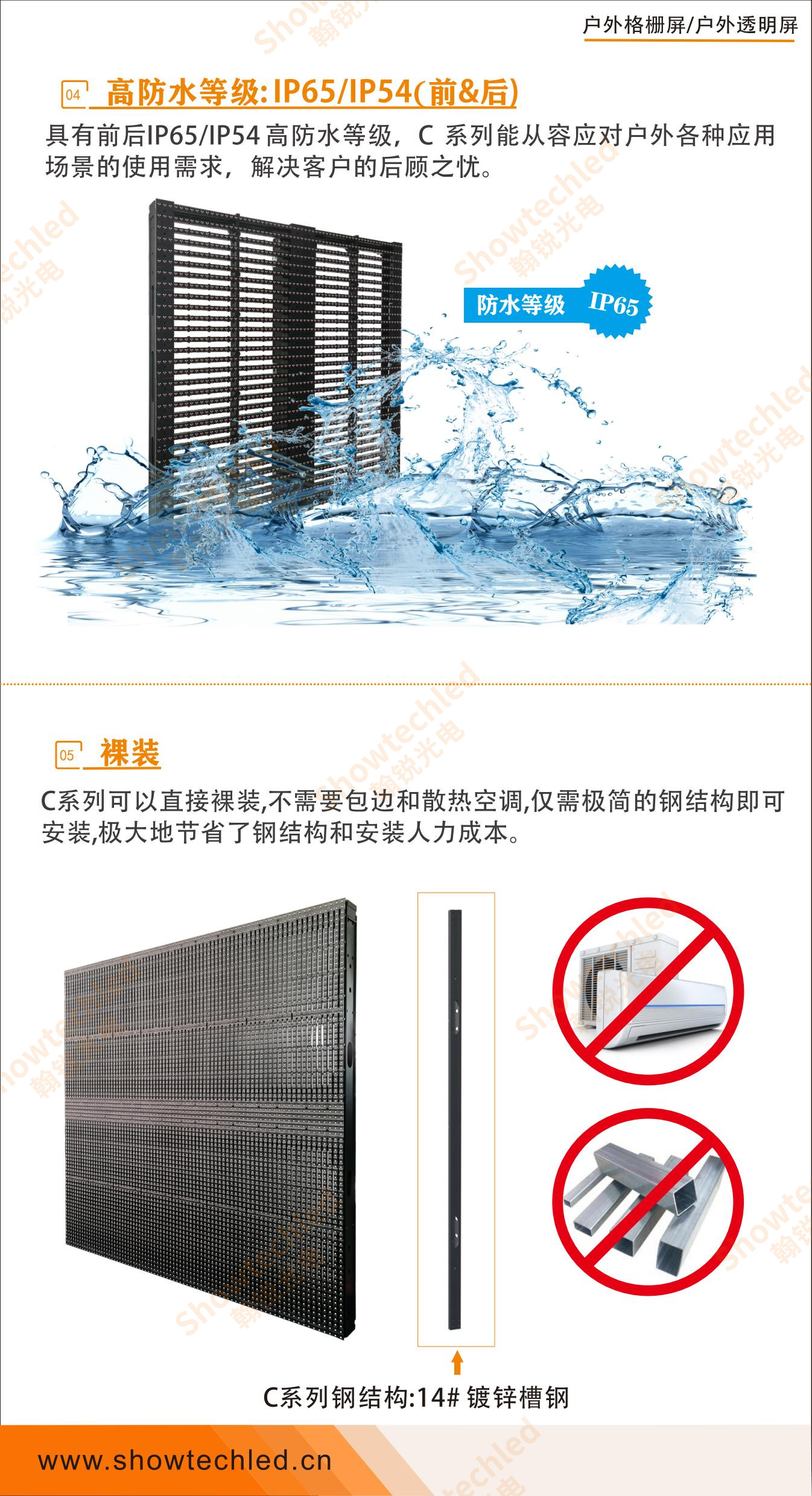 Hanrui Optoelectronics Outdoor LED Grille Screen Transparent Screen Customizable for Irregular Shape, Bare Eye 3D Display Screen, Wind and Light Transmission