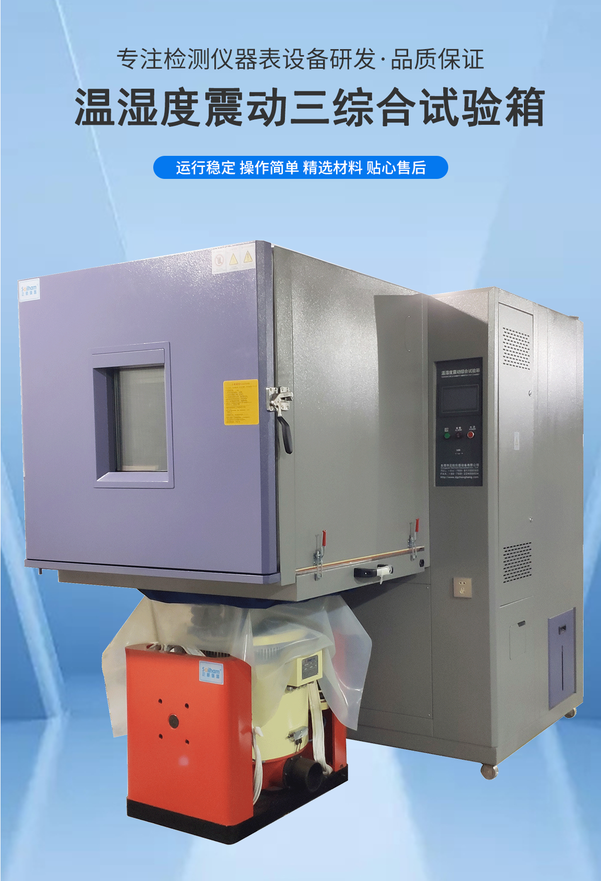 Zhongchuang Instrument Three Comprehensive Test Box Temperature, Humidity, and Vibration Comprehensive Test Machine can be customized non-standard