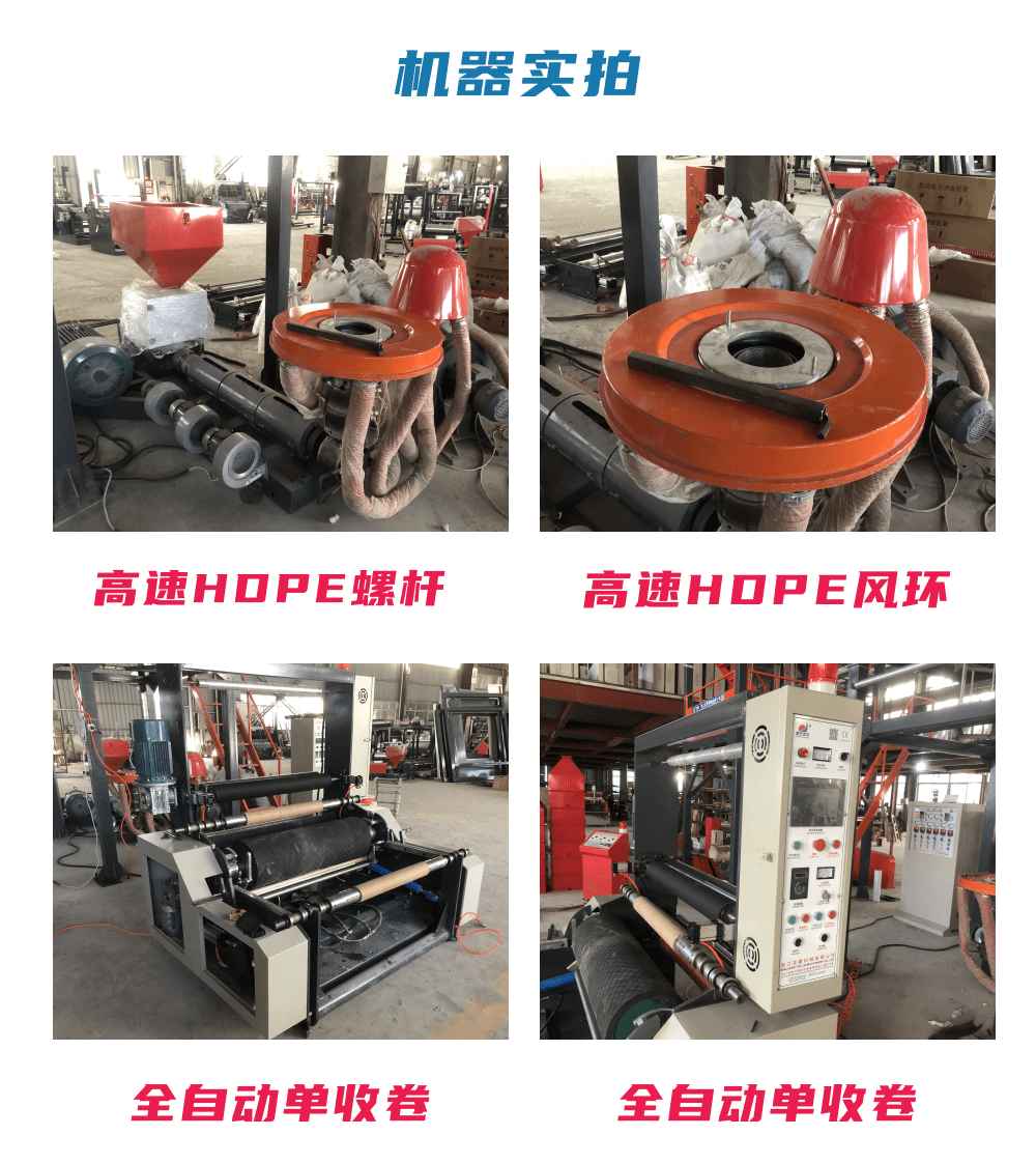 Youjia Machinery customizes and supplies a manufacturer of fully automatic high-speed HDPE single screw film blowing machines