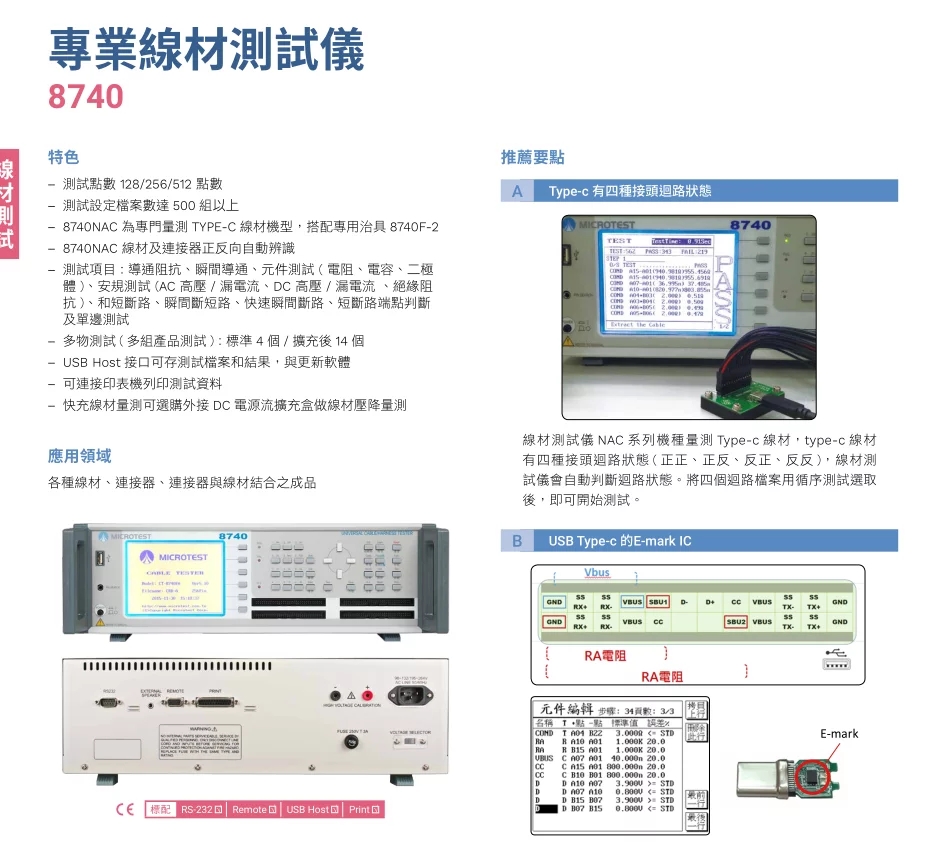 Yihe Professional Wire Testing Instrument 8740 Multi object Cycle Testing Type-c Application Measurement Semier