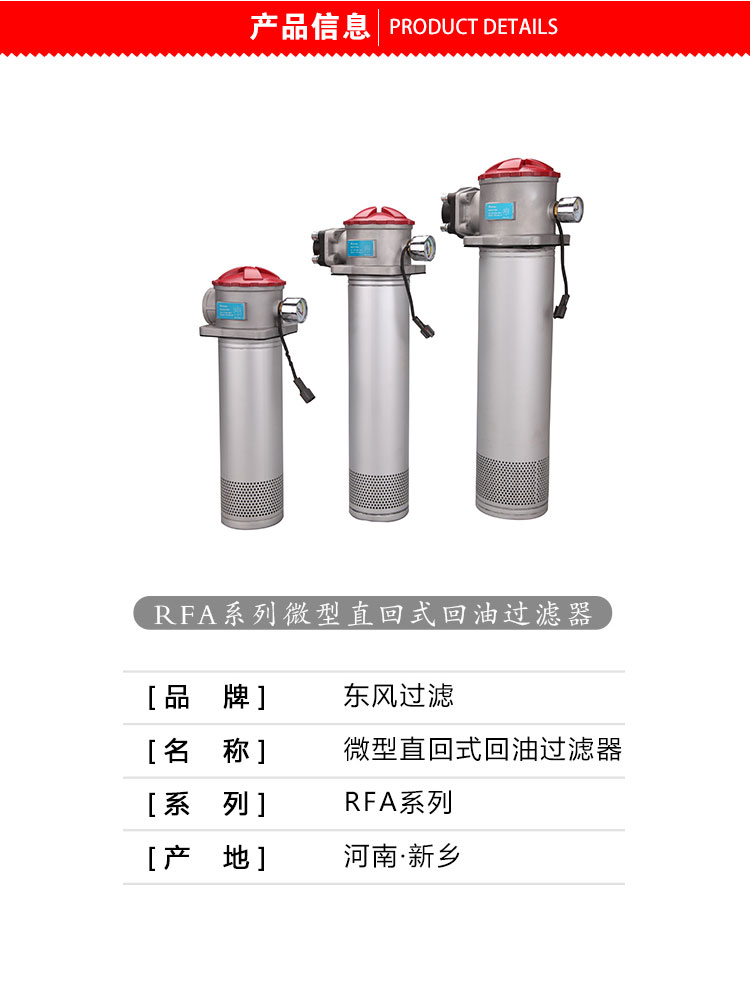 Dongfeng Filter RFA/Return/Suction Filter Assembly Filter Element Oil Filter Hydraulic Filter RFA-160X10