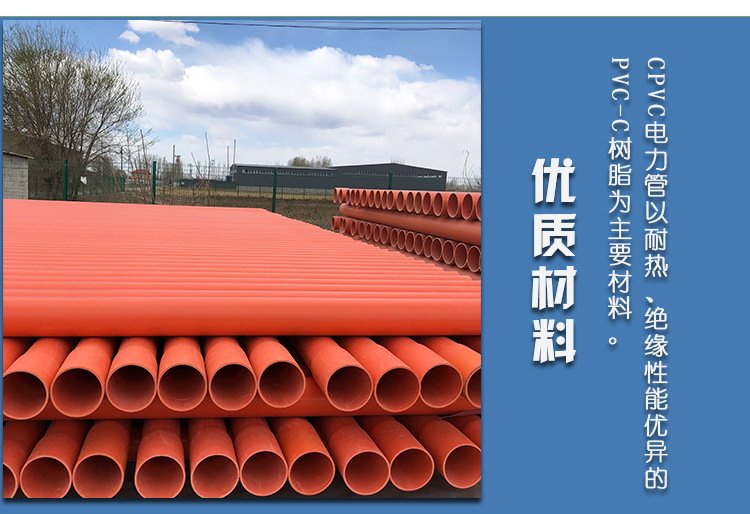 Gudi Technology CPVC110 power pipe 160PVC red mud conduit cable protection pipe