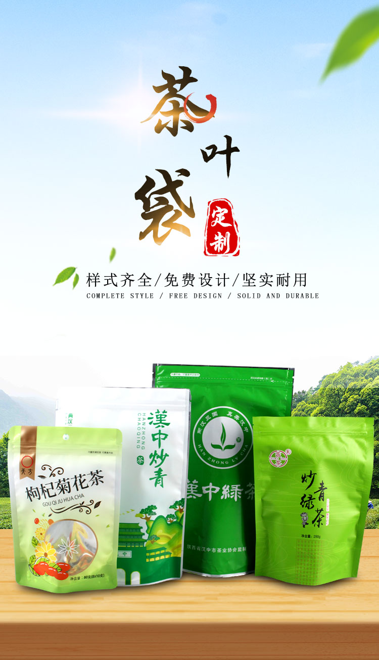 Color printed green tea aluminum foil packaging bag, tea self-supporting bag, customized black tea aluminum plated self sealing bag