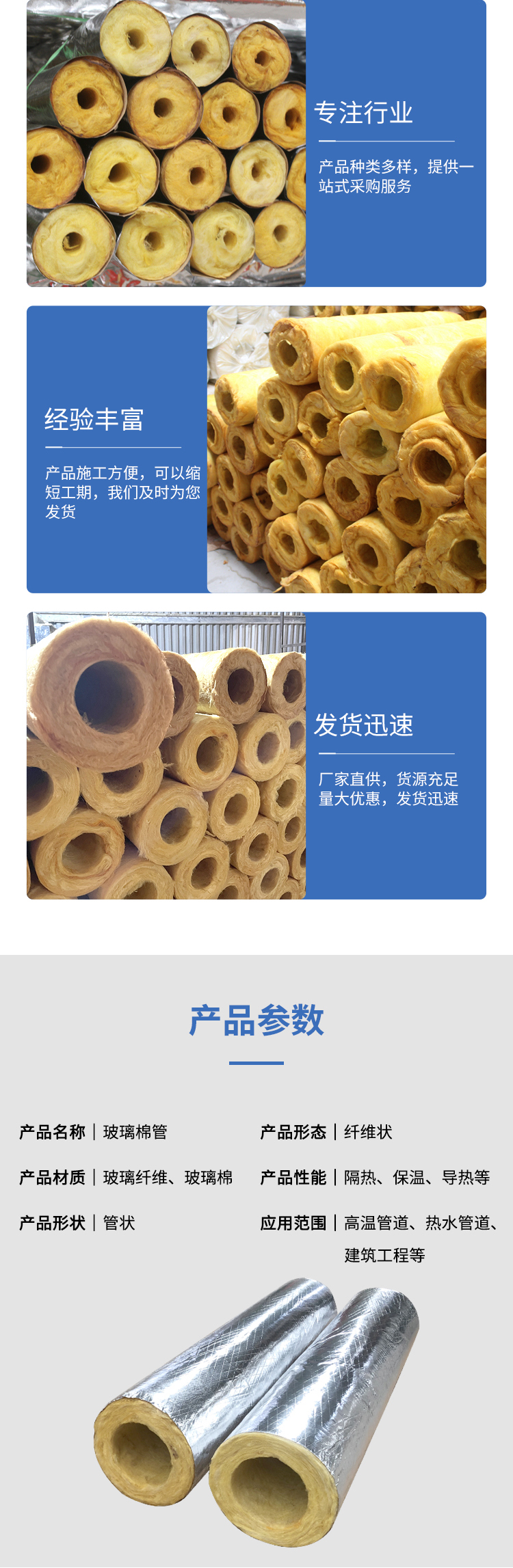 It can be used in central air conditioning Class A Glass wool pipe, which has good corrosion resistance and can reduce noise Wan'an