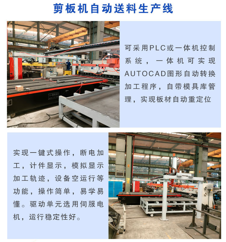 Automatic cutting machine, cutting machine, CNC feeding machine, fully automatic feeding and feeding production line, Chengguang