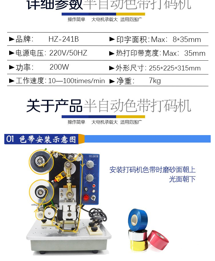 Baide Packaging Dikai Coding Machine Ribbon Small Certificate of Conformity Date Printer 241B Various Specifications