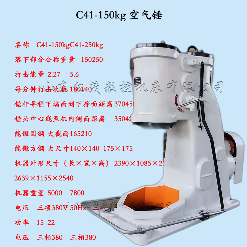 Simple operation of household air hammer C41-20KG ironing connection Xinhe Yimao