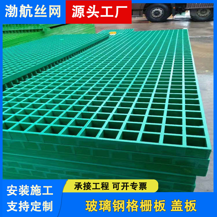 养鸽子用玻璃钢格栅 方孔格 栅 25 30 型内径3.1*3.1cm 通风性好