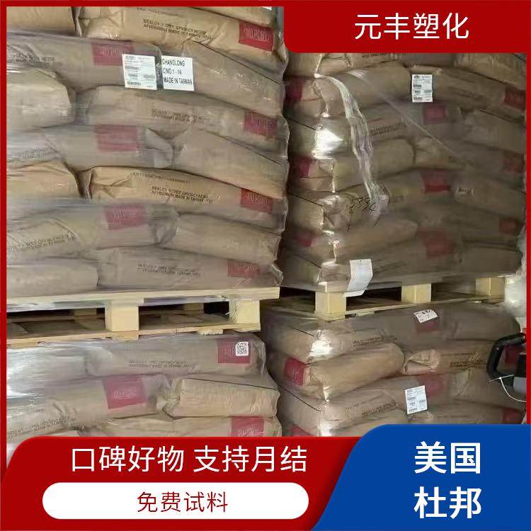 PPA 美国杜邦 HTN42G30EF NC010 电气性 耐高温 抗冲击性