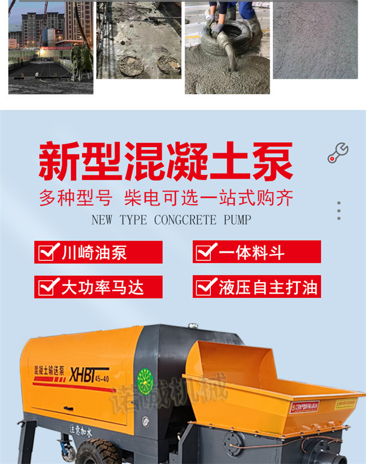 Concrete pump for Nuocheng Coal Mine Construction site Building pouring pump Grouting pump Fine stone mortar pump