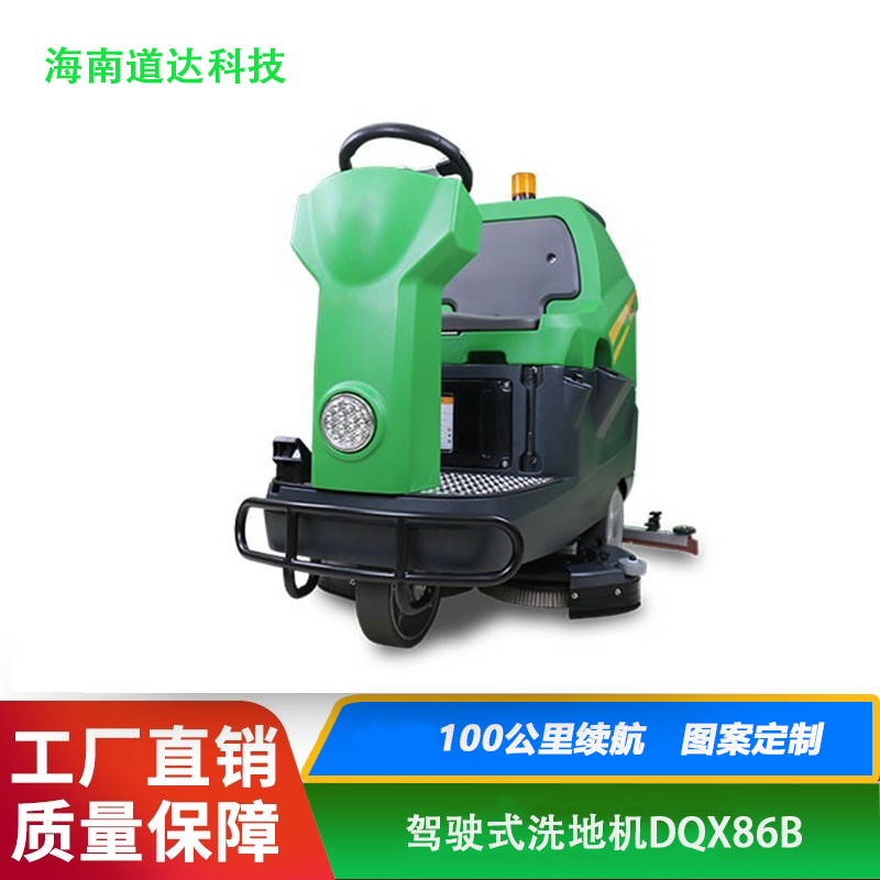 Hainan Haikou Sanya Shopping Mall Driving Electric Sweeper, Electric Sweeper Tractor One click to complete