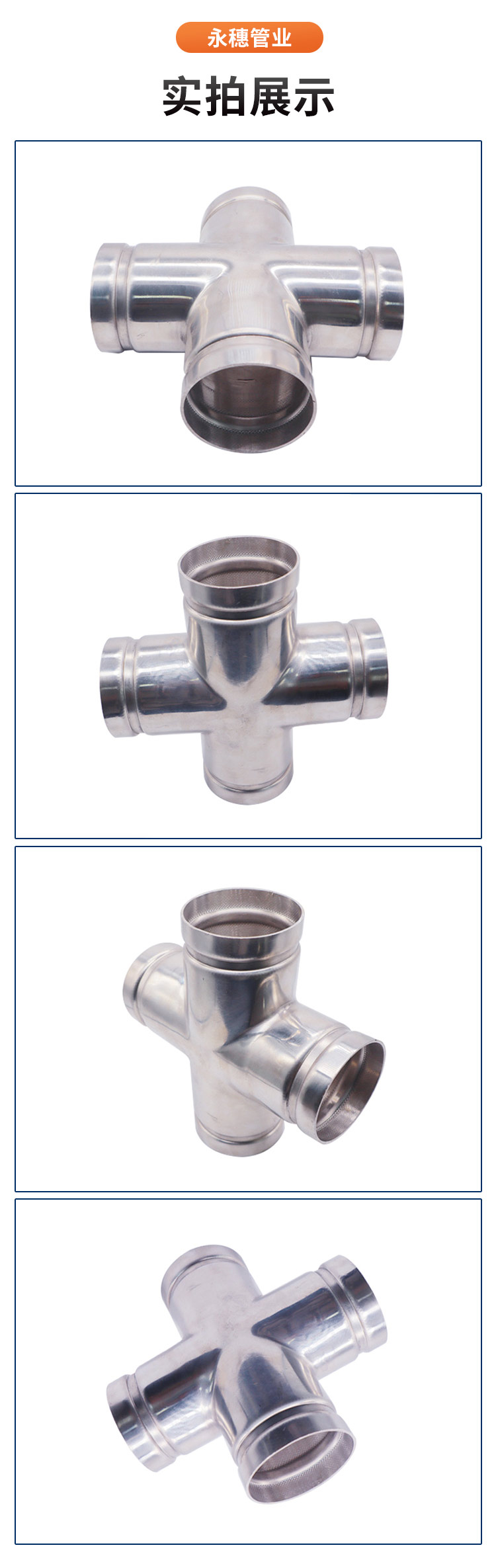 Four way stainless steel pipe fittings grooved connection 304 equal diameter pipeline smooth stainless steel water pipe fittings factory