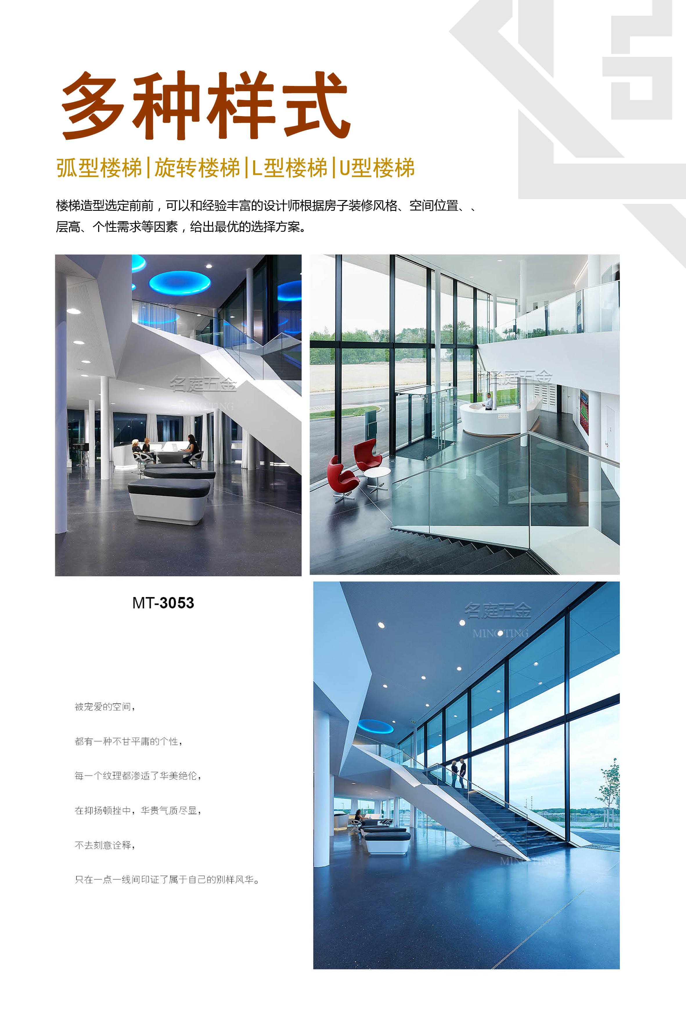 Mingting Produces Customized Steel Structure Integral Stairs, Dental Hospital U-shaped Steel Ladders, Rotating Ladders