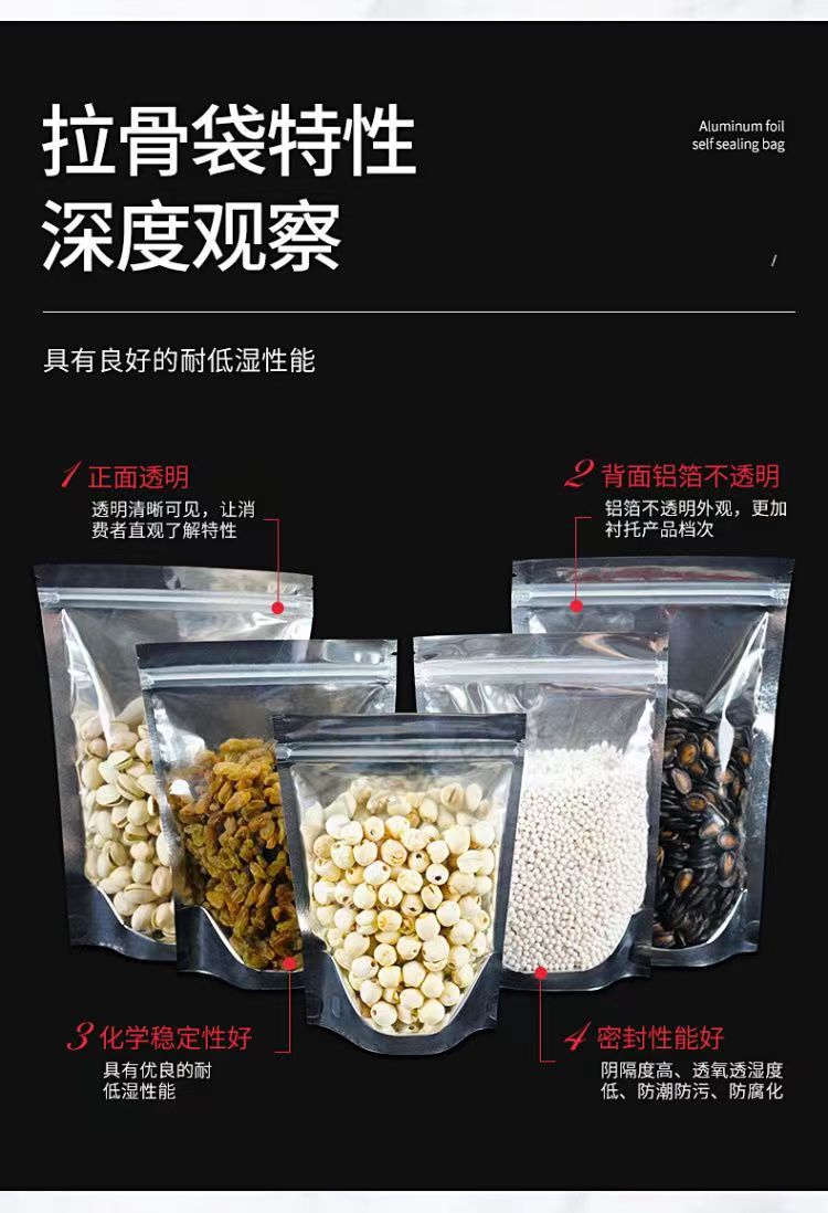 Aluminum plated self sealing bag, food packaging bag, semi transparent aluminum foil, bone pulling bag, dried fruit, tea, snack sealing bag, Xingguang 06