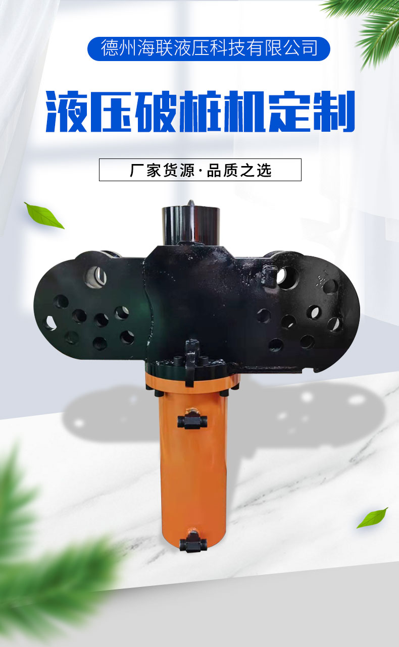 Circular hydraulic cement pile breaker, pile head breaker, concrete breaking and installation machine processing customization on construction site