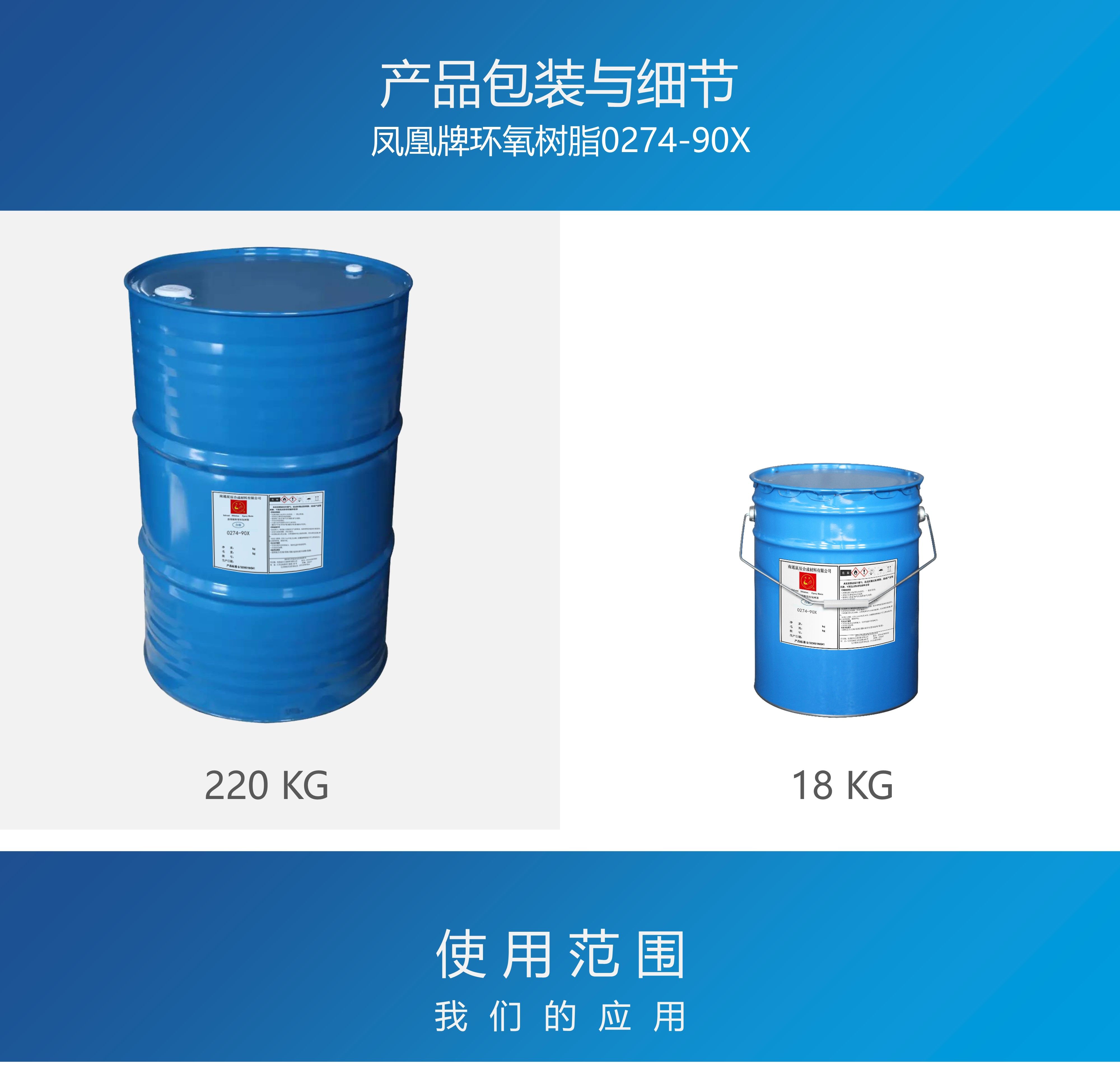 Zhonghua Xingchen Fenghuang Brand 0274-90X Solvent Diluted Epoxy Resin Factory