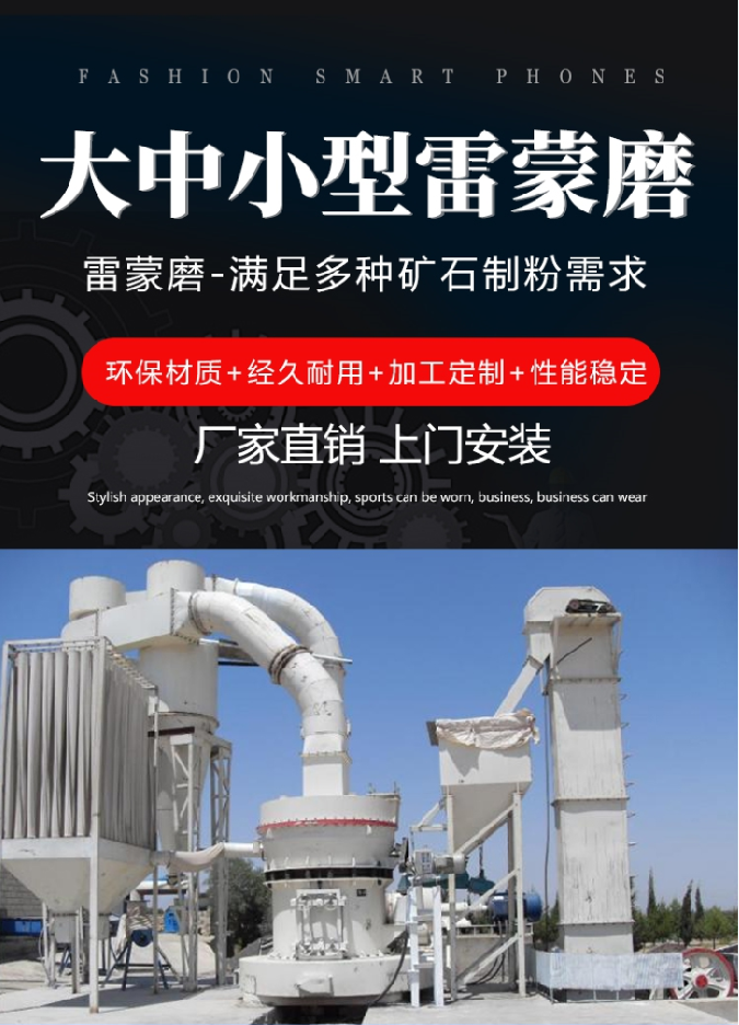 Raymond mill oil assembly manganese steel grinding roller 13 manganese grinding ring mill cast iron air duct