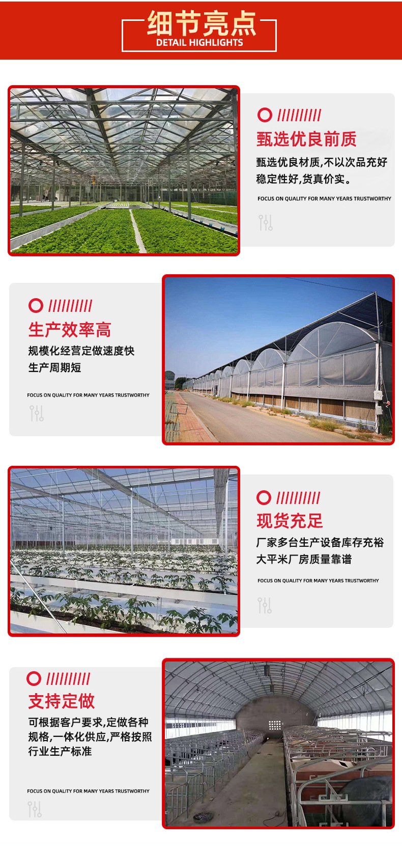 Construction of Vegetable Greenhouses in Thin Film Greenhouses for Agricultural High Temperature Greenhouses Utilizing Large Space and Good Lighting