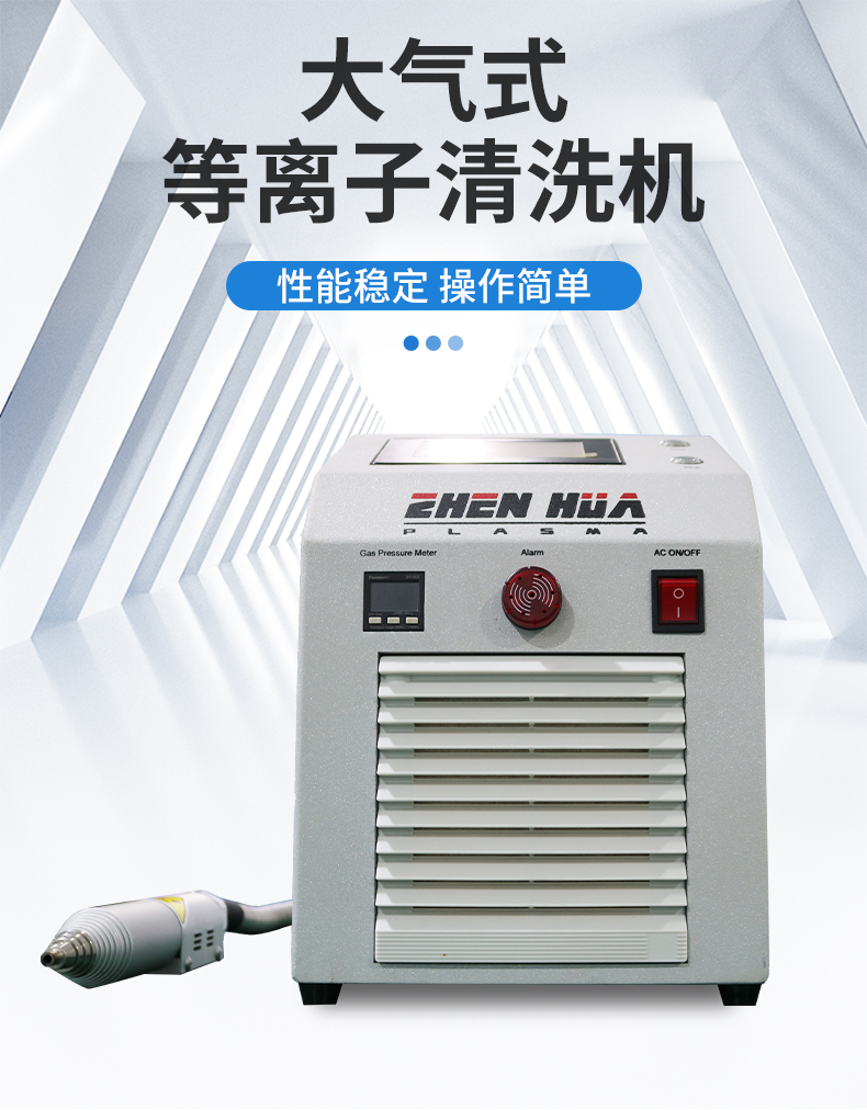 Manufacturer's atmospheric plasma cleaning machine Portable host Direct spray gun Plasma surface treatment Small