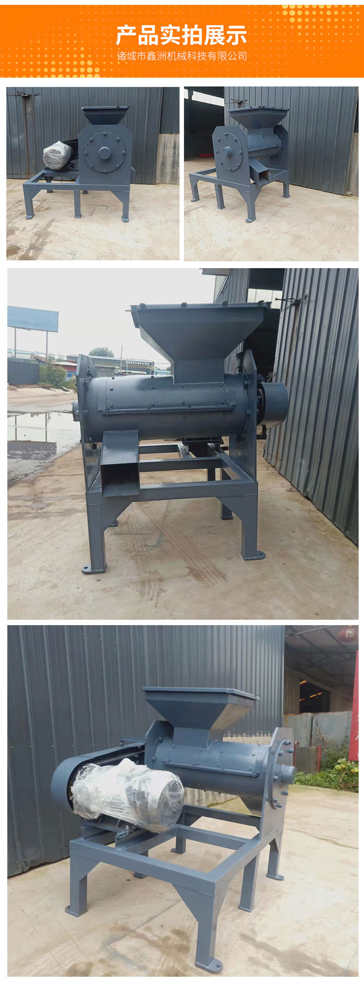 Xinzhou Kitchen Waste Screenless Crusher with Low Loss and High Output Crushing without Blocking Screen