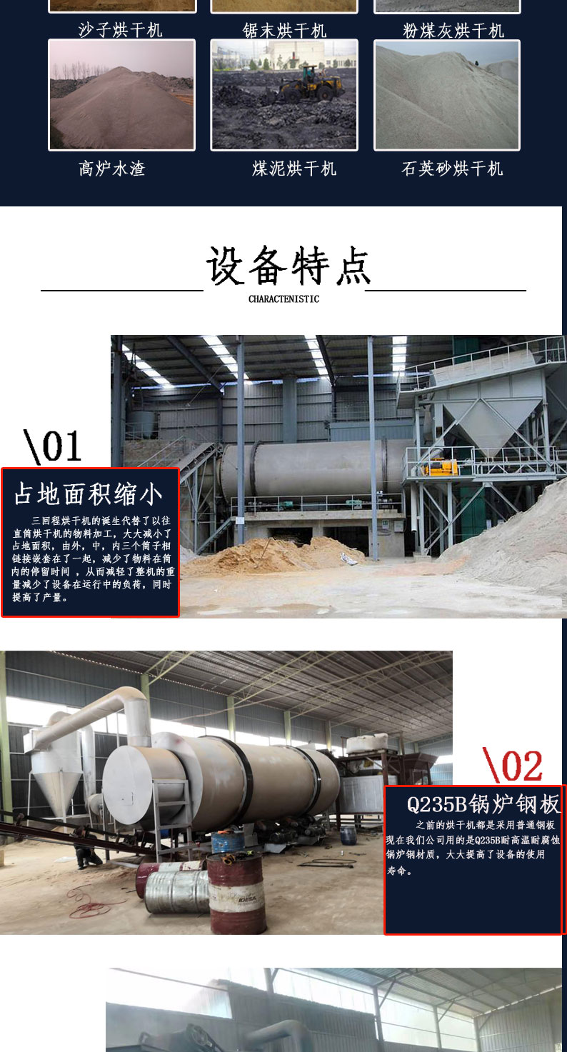 Runhong Heavy Industry Chicken Manure Drying Machine Single Return Drying Equipment Continuous Rotary Boiler Steel Material