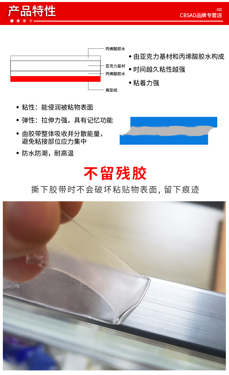 Red film VHB acrylic Double-sided tape shelf strong hook adhesive paste gray transparent doll decoration rubber pad