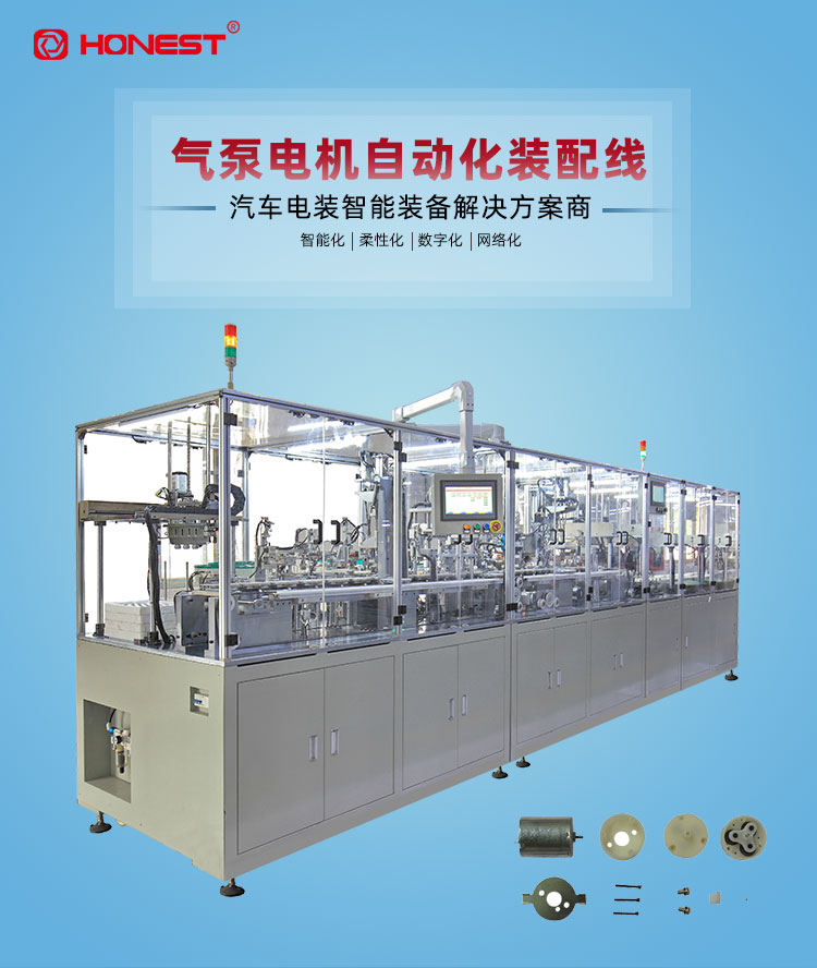 Micro motor air pump automatic assembly line adopts servo fast transmission line, and the equipment is efficient and stable