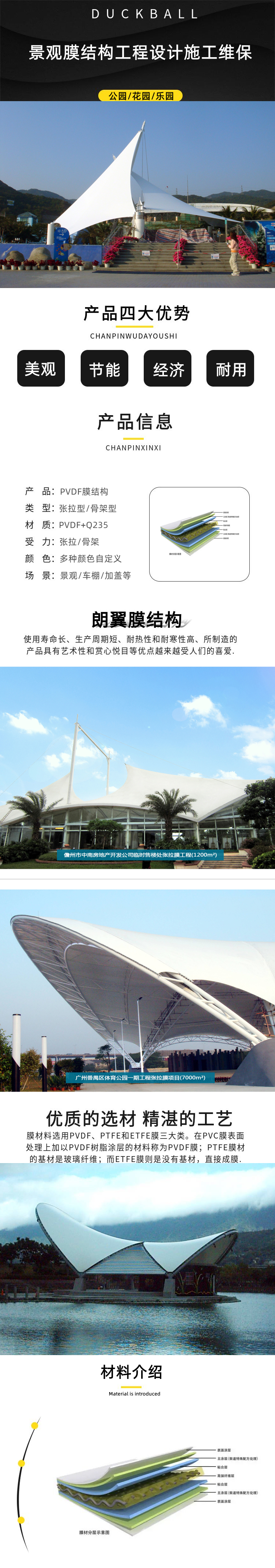 Park landscape membrane structure park Garden square canopy sunshade landscape sketch PVDF/ETFE/PTFE