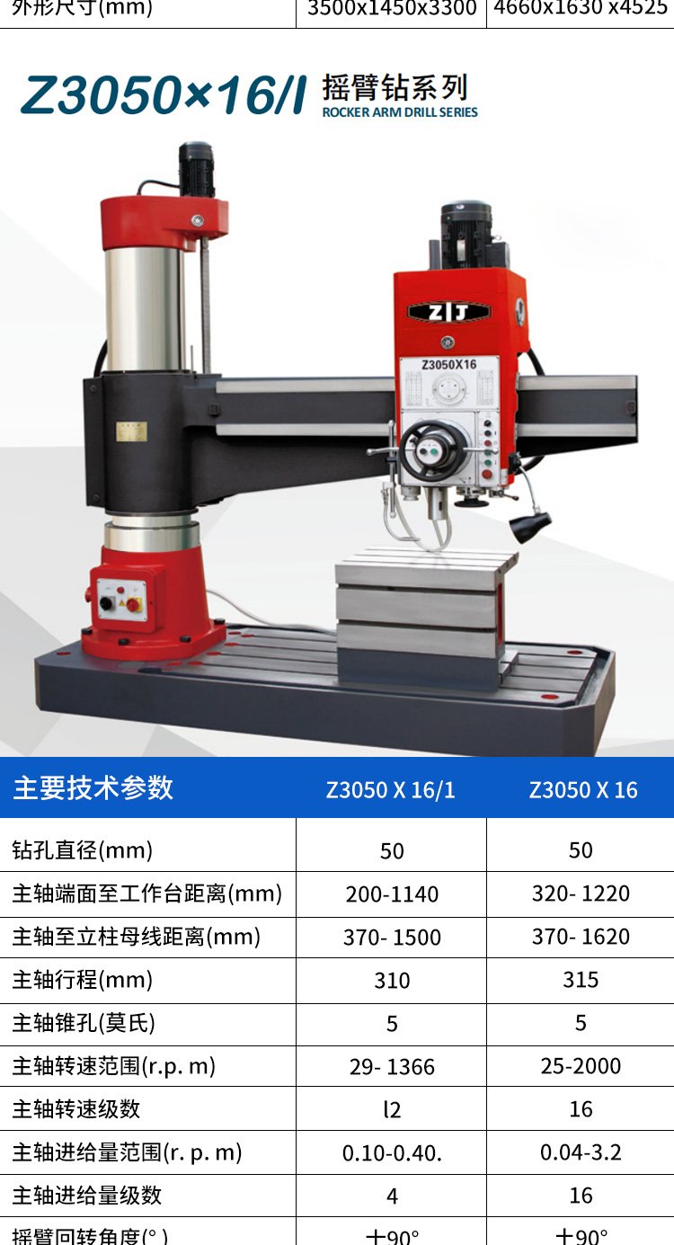 Two machine tool Z3050X16-1 hydraulic rocker arm drilling industrial multifunctional mechanical drilling machine with wide speed range