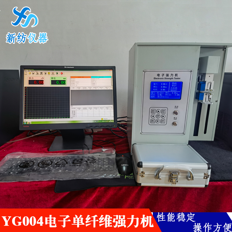 New Textile Instrument Production Testing Single Fiber Strength Elongation YG004 Electronic Single Fiber Strength Machine