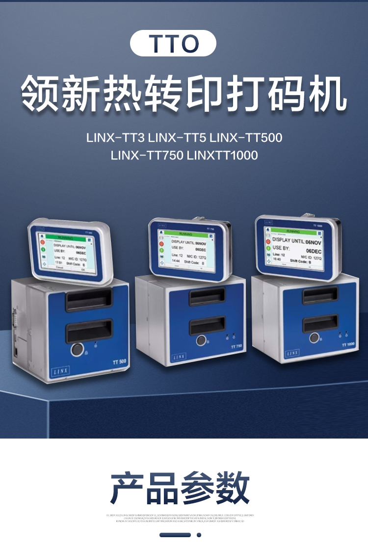 Hezhong Hot Transfer TT750 Intelligent Coding Machine QR Code Batching 32mm53mm Printing Head Intermittent Continuous