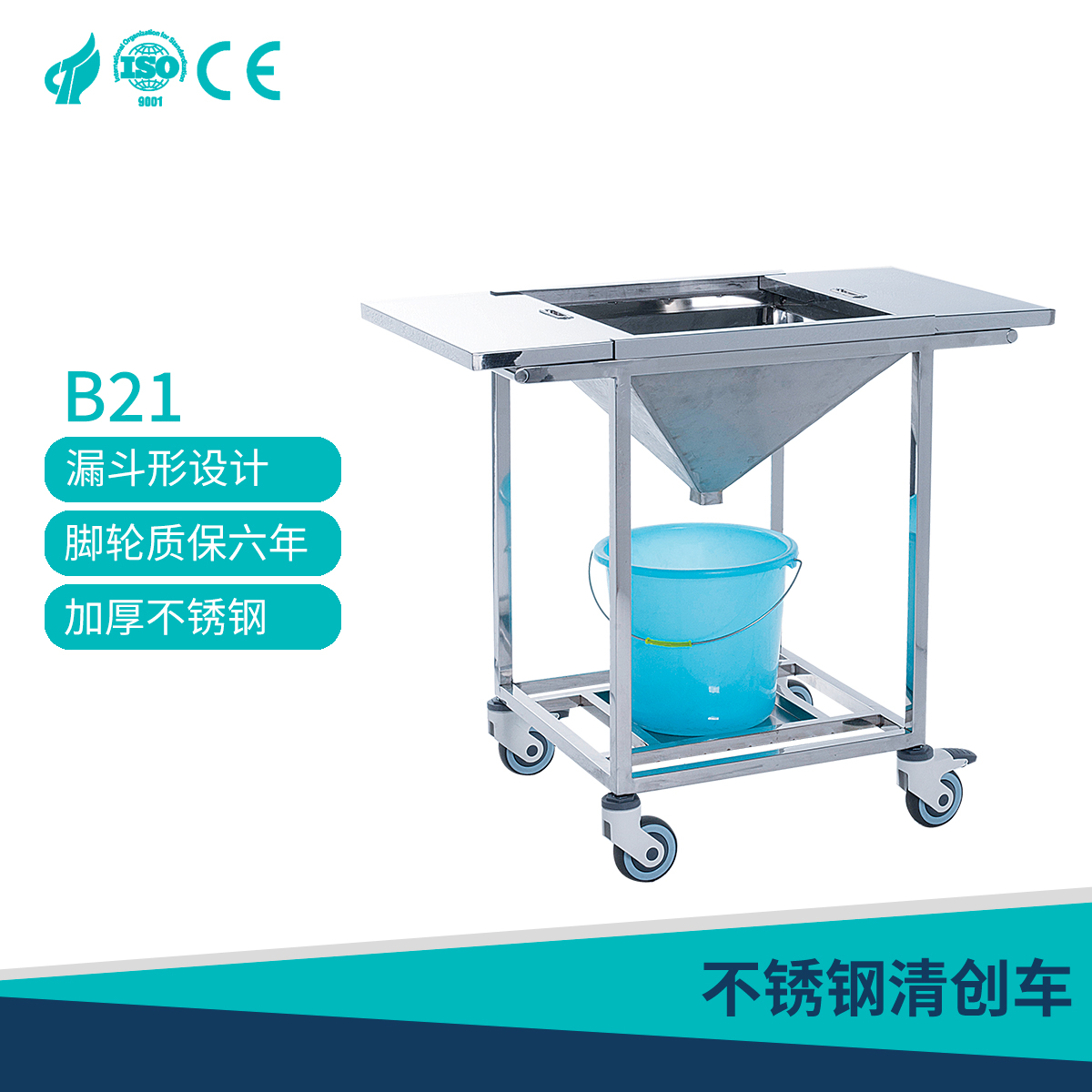 Medical stainless steel sterile vehicle B18 with sufficient space for upper and lower delivery structure application