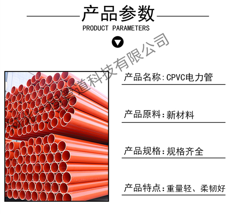 One solid manufacturer provides CPVC power pipes, plastic wire and cable pipes, excavation of directly buried power protection pipes