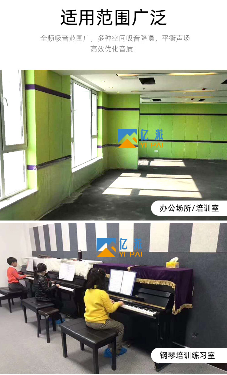 Sound-absorbing board wall community sound-absorbing board kindergarten piano room live broadcast room chess and card room sound-absorbing material multi-color