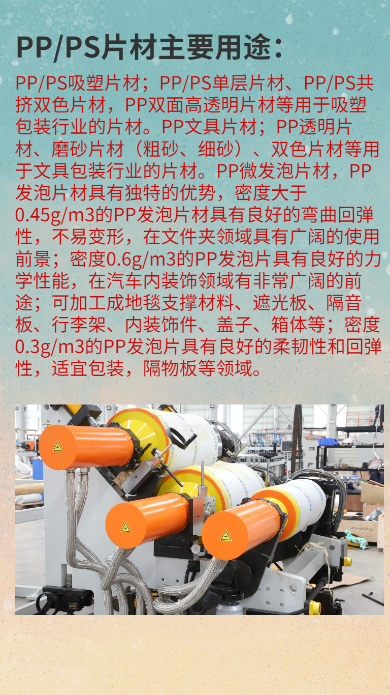 Jinwei Machinery PLA Coating Production Line Degradable Film Production Line Equipment