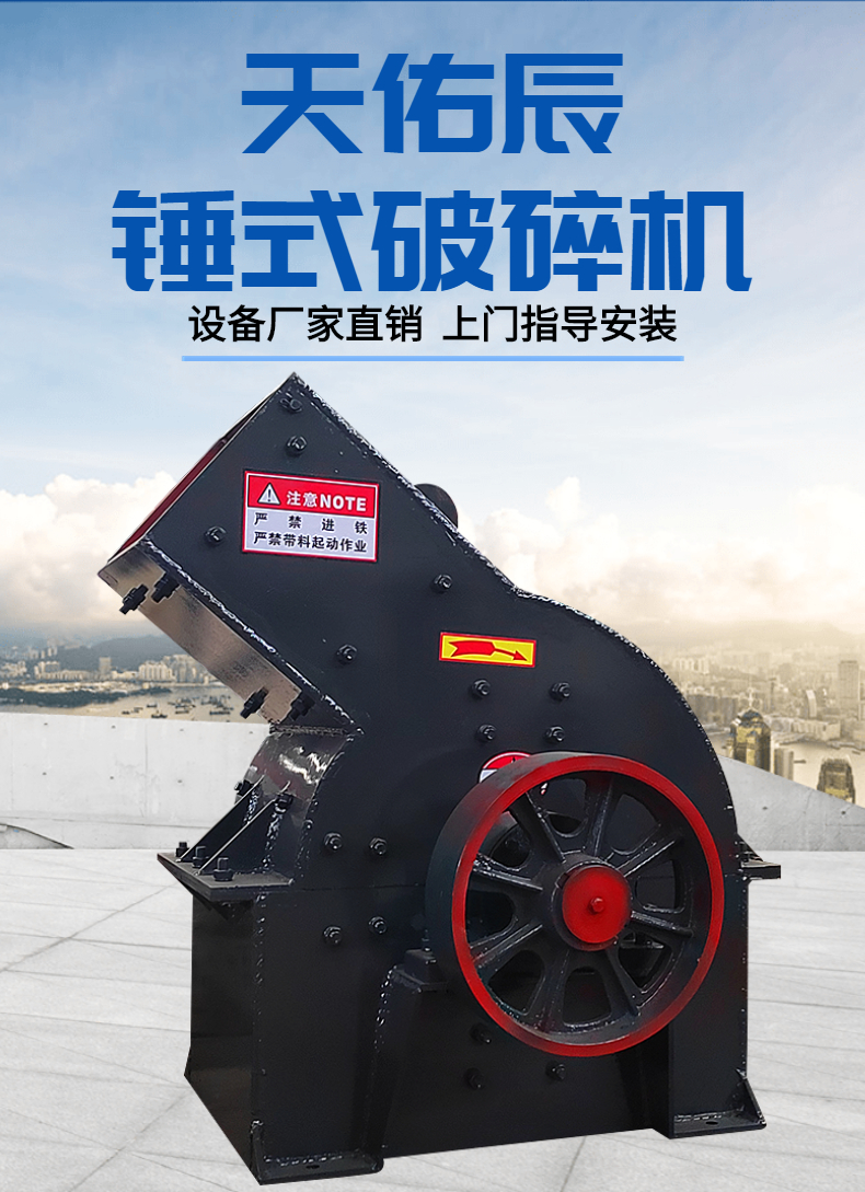 Metallurgical hammer crusher Tianyouchen basalt sand making machine manufacturer supports customized calcite crusher