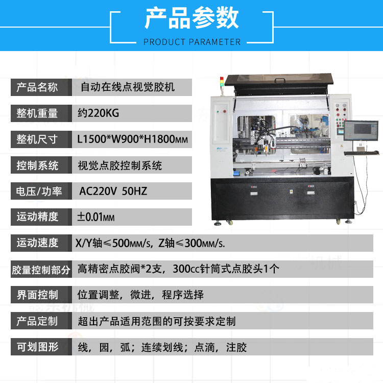 Large 3C Electronic Digital Automatic Glue Dropping Equipment Xinhua Intelligent Multi angle Online Visual Spray Glue Dropping Machine