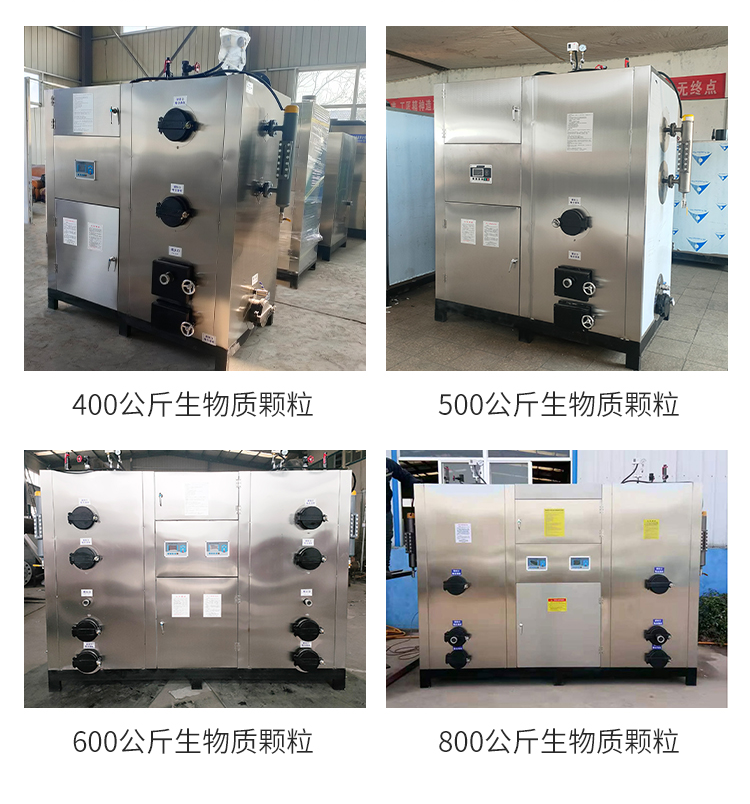 Biomass 700KG steam generator Steam engine such as grease chemical polymerization industrial reaction tank distillation