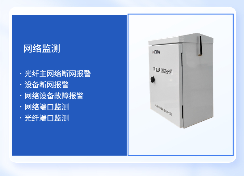 Solar energy monitoring intelligent operation and maintenance box monitoring dedicated outdoor equipment box and Jia Technology remote operation and maintenance platform