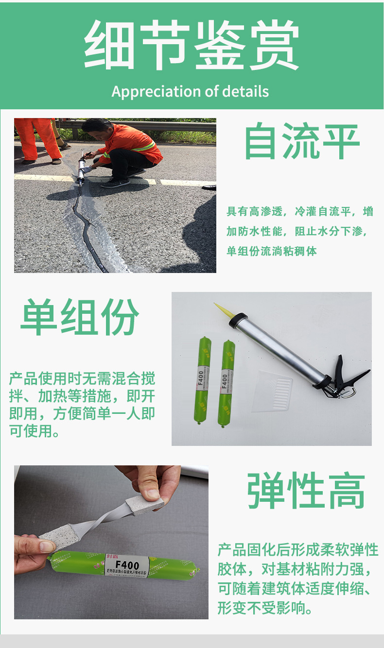 High permeability and seamless joint sealant for asphalt pavement Preventive maintenance of highways High and low temperature resistant road sealant