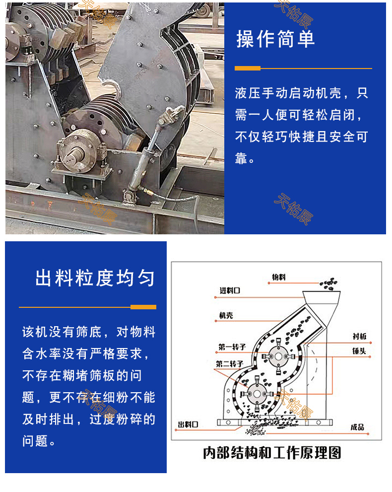 Double stage coal gangue crusher, dry and wet dual-purpose, no screen bottom crusher, 800 type double rotor sand making machine