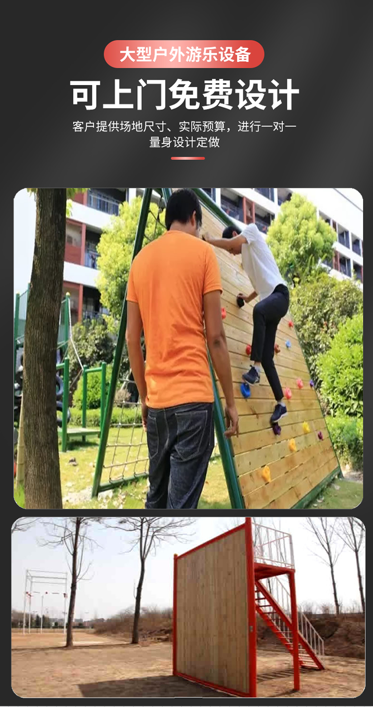 Youhong Outdoor Youth Team Trust Training Equipment Backfall Platform Team Building Entertainment Project